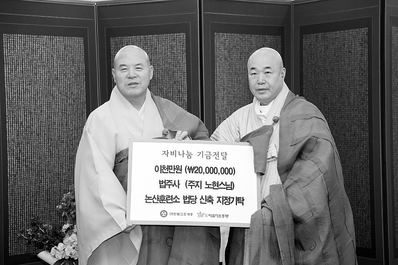 2011.02.11_법주사 주지 노현스님 육군훈련소 법당 신축 기금